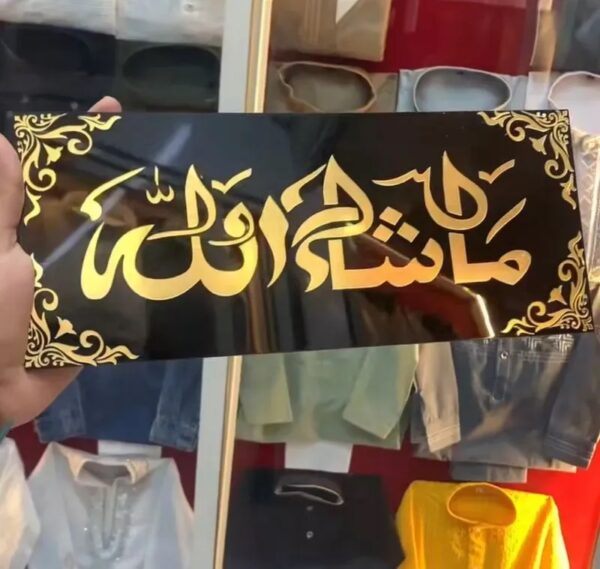Mashallah Acrylic Frame (12*5 Inch)